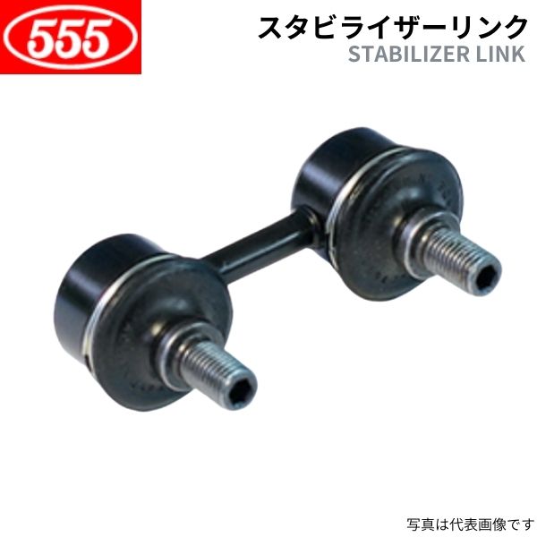 【9/6〜9/9ポイント5倍＆クーポン】ホンダ ベゼル e:HEV 555 三恵工業 スタビライザーリンク SL-H470L-M RV5 RV6 21 -
