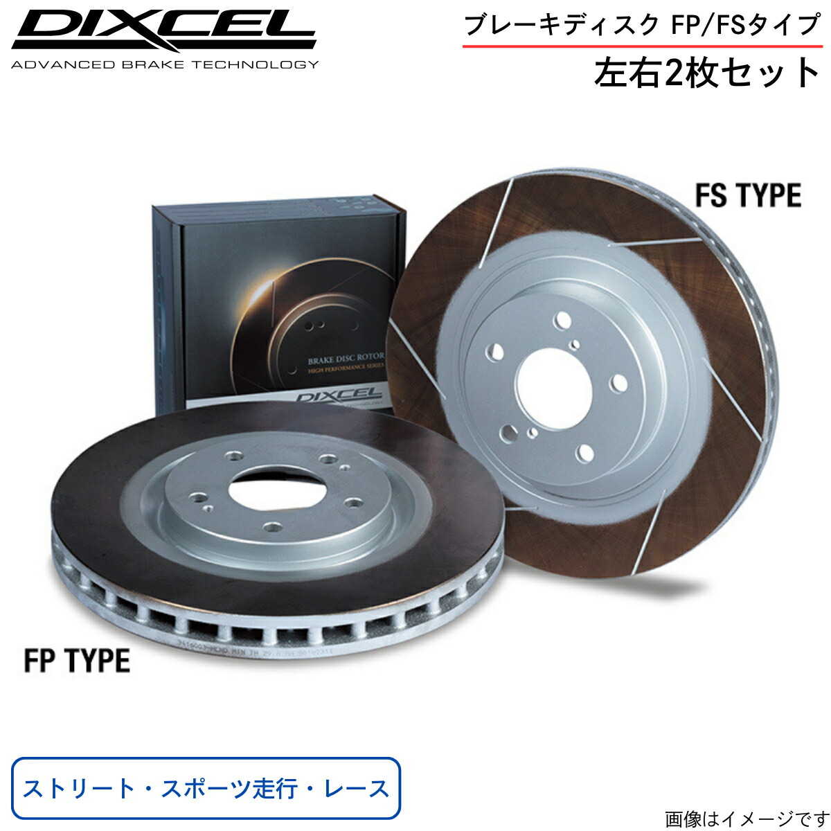 ディクセル インプレッサWRX GDA ブレーキディスク フロント左右