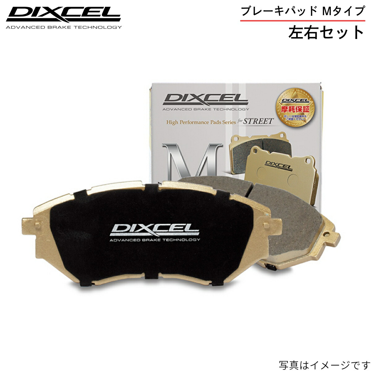 メルセデスAMG DIXCEL プレミアムタイプ低ダストブレーキパッド
