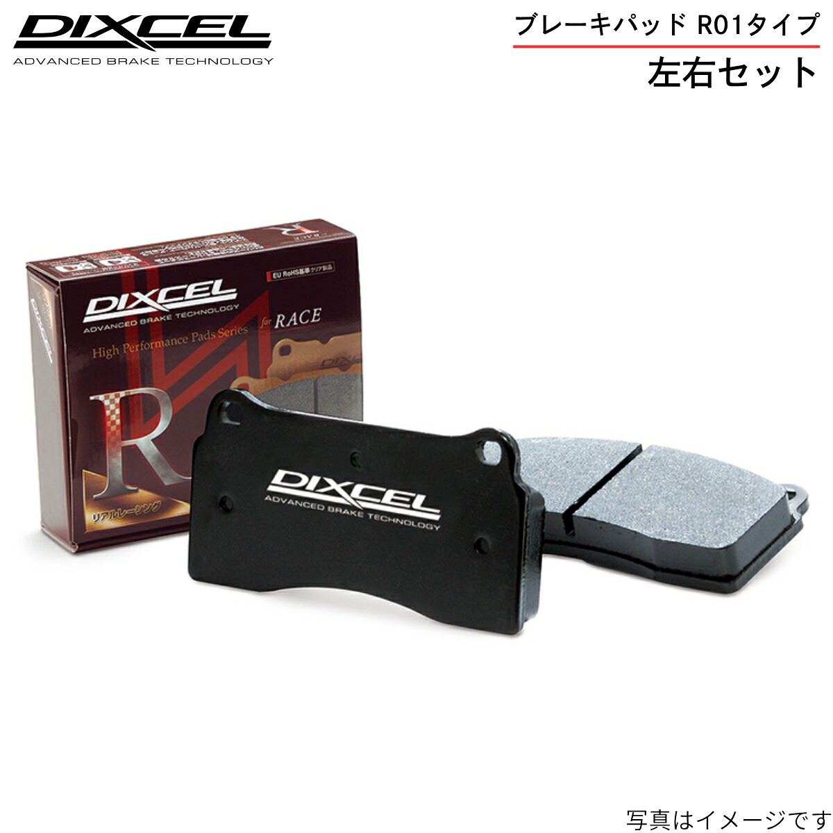 ディクセル ブレーキパッド アルピナ E65 MH10 フロント左右セット R01タイプ DIXCEL ブレーキパット 1213791 フロントのみ