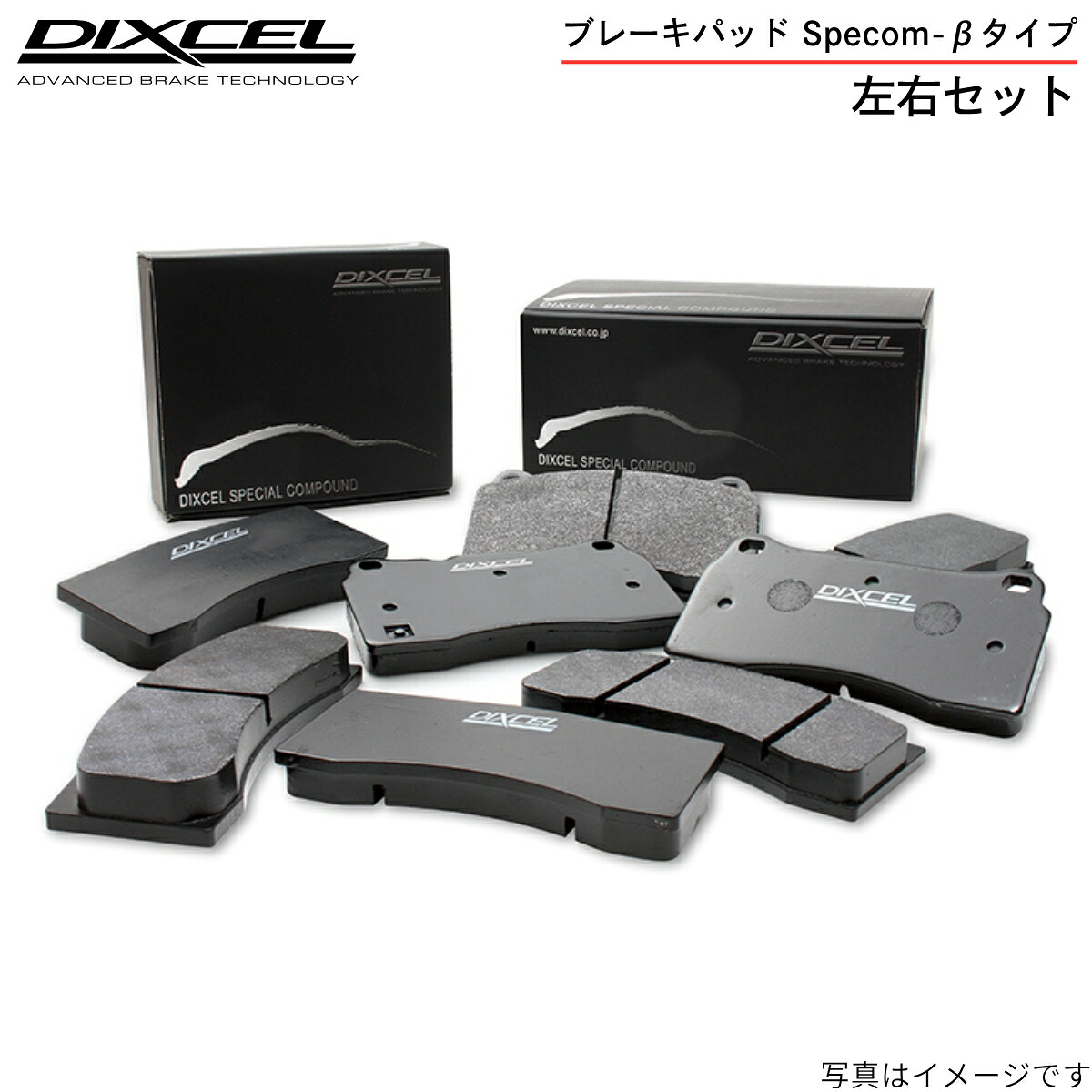 ディクセル ブレーキパッド BMW G01 X3 TS20 フロント左右セット SP-βタイプ DIXCEL ブレーキパット 1212425 フロントのみ