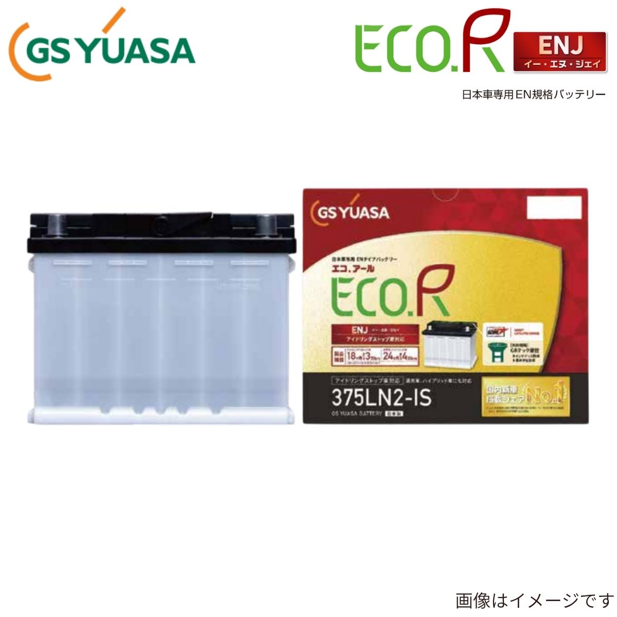バッテリー レクサスES 6AA-AXZH11 (新車搭載:LN2) トヨタ GSユアサ エコR ENJ ENJ-375LN2-IS 1個入り 標準仕様 カーバッテリー GSYUASA