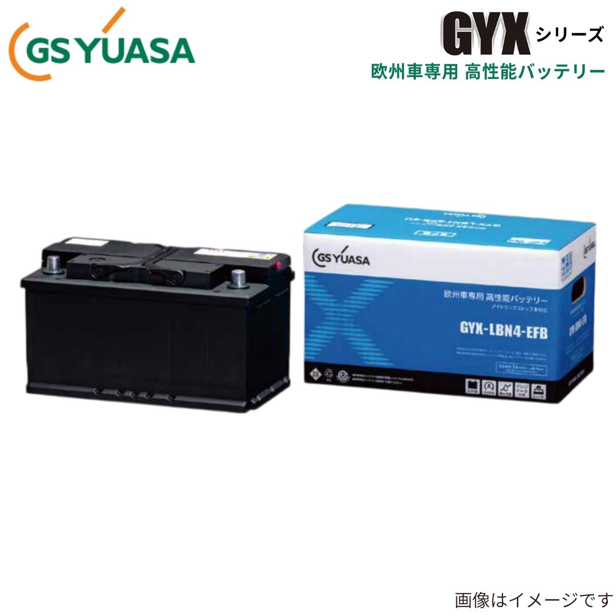 バッテリー X5 E70 ABA-FE48 (新車搭載:LN5 90Ah) BMW GSユアサ GYXシリーズ GYX-LN5-EFB 1個入り 寒冷地仕様 カーバッテリー GSYUASA