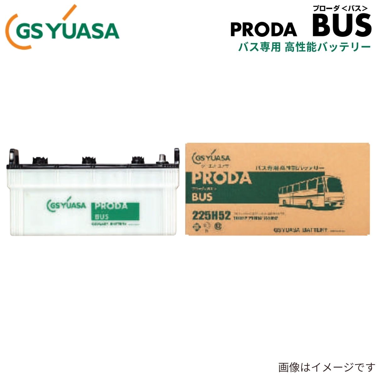 バッテリー 大型バス エルガ 2SG-HL2ANBD (新車搭載:145G51×2) イスズ GSユアサ プローダバス PBS-165G51 1個入り 標準仕様 カーバッテリー GSYUASA|車パーツDIY