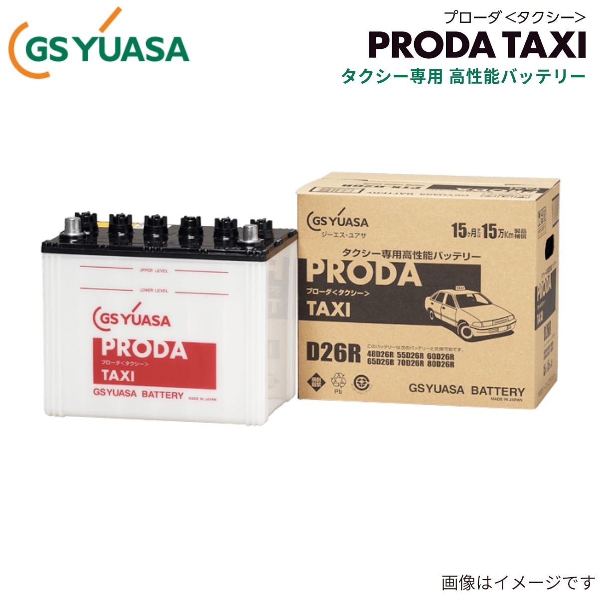 バッテリー コンフォート E-YXS11 (新車搭載:55D26L) トヨタ GSユアサ プローダタクシー PTX-D26L 1個入り 標準仕様 カーバッテリー GSYUASA｜車パーツDIY 20,716円