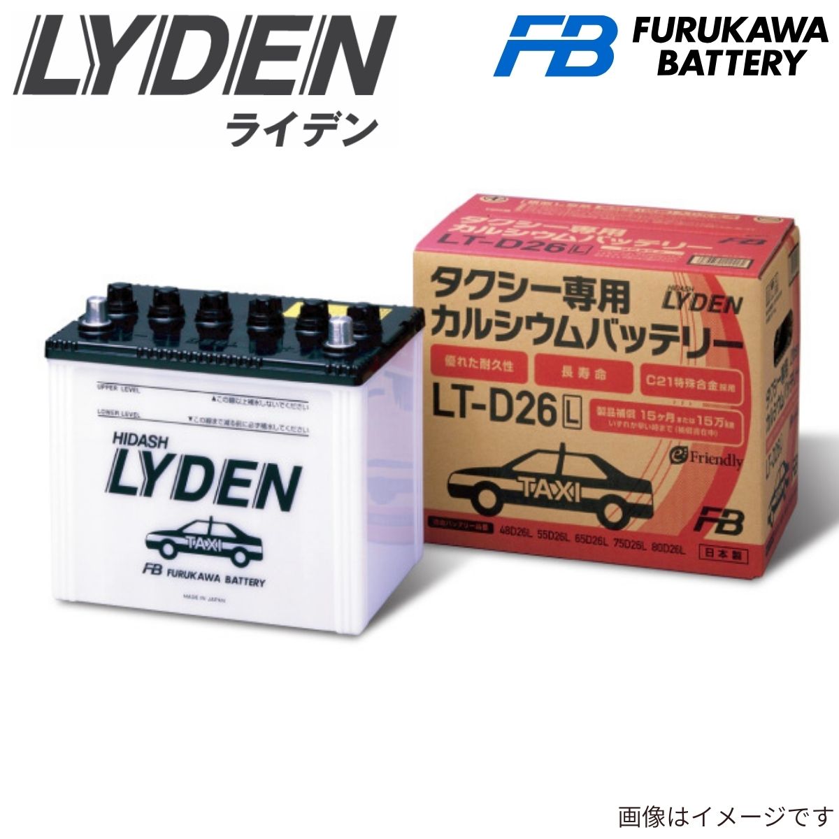 古河バッテリー コンフォート TA-YXS10 トヨタ ライデン タクシー用 標準仕様 新車搭載:75D26L 古河電池 LTD26L 1個 カーバッテリー|車パーツDIY