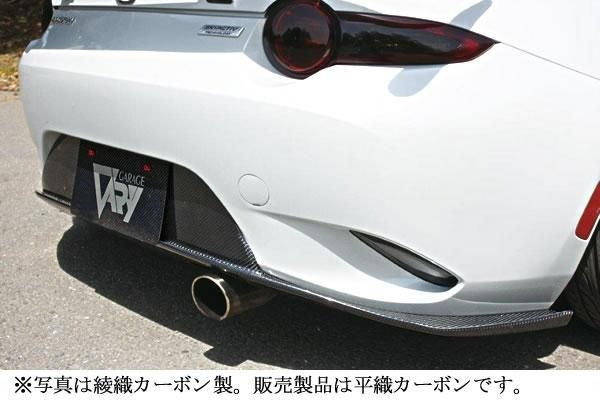 ガレージベリー ND ロードスター リアディフューザー GARAGE VARY 4614 法人様のみの配送