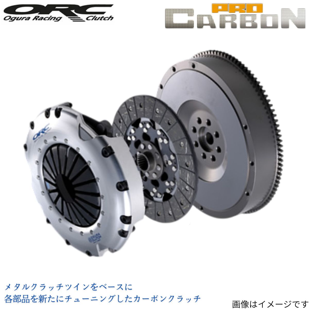 ORC クラッチキット マーク2 JZX90 トヨタ ORC-559CC(ツイン) カーボンシリーズ プル式 クラッチカバー クラッチディスク オグラレーシングクラッチ 小倉 ORC-P559CC-TT0202|車パーツDIY