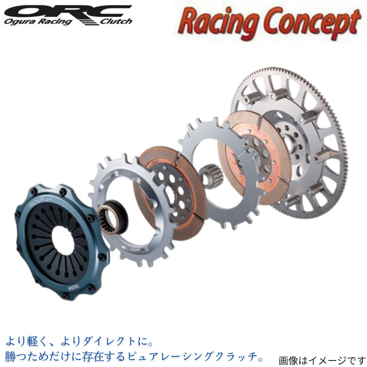 ORCメタルクラッチ NA/NBロードスター BPエンジン用 ORC NB 