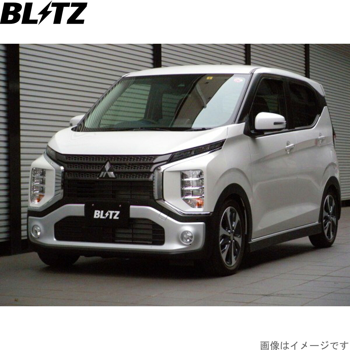 ブリッツ 車高調キット eKワゴン B33W ミツビシ ZZ-R サスペンションキット サスキット ダンパー BLITZ 92527|車パーツDIY
