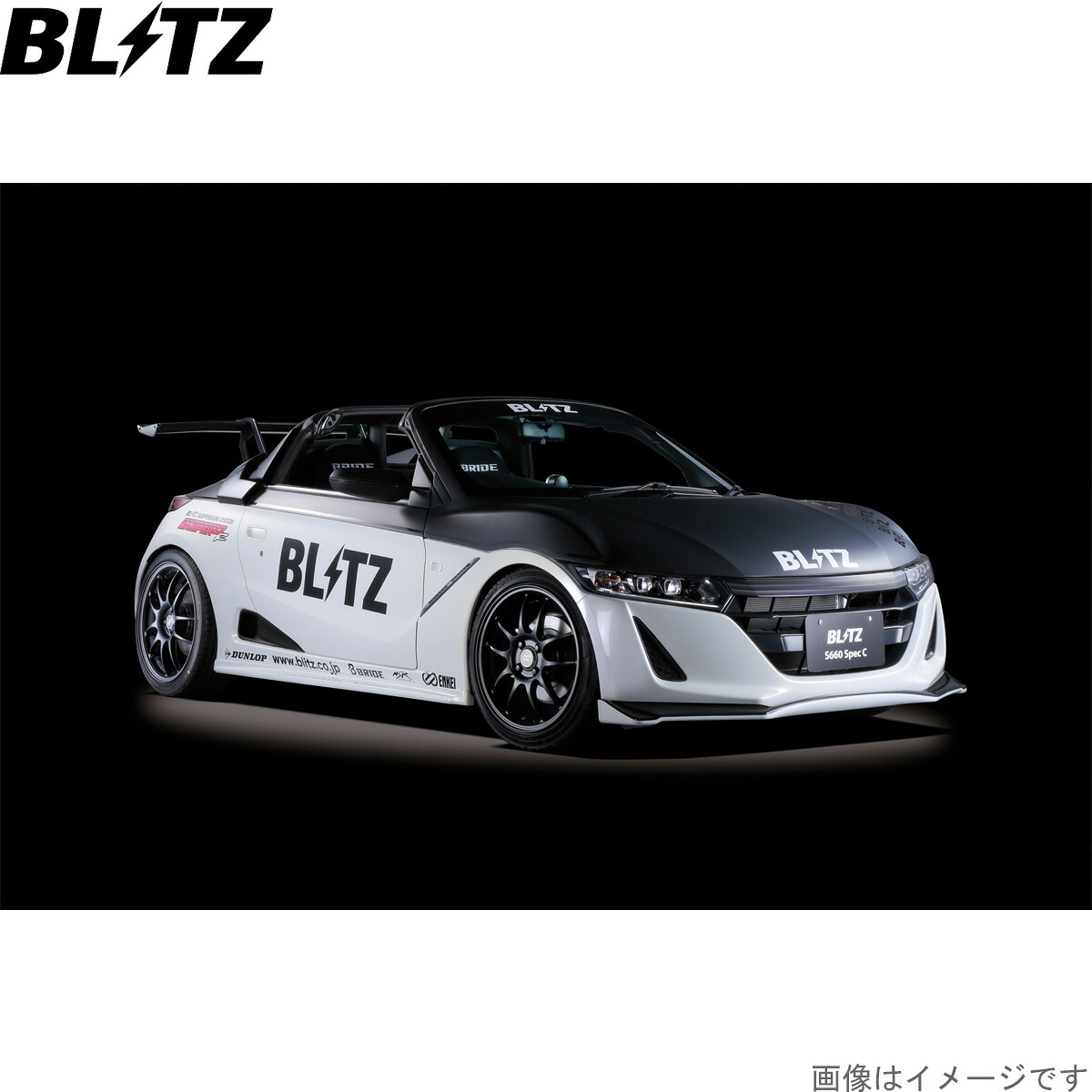 ブリッツ 車高調キット S660 JW5 ホンダ ZZ-R サスペンションキット サスキット ダンパー BLITZ 92349