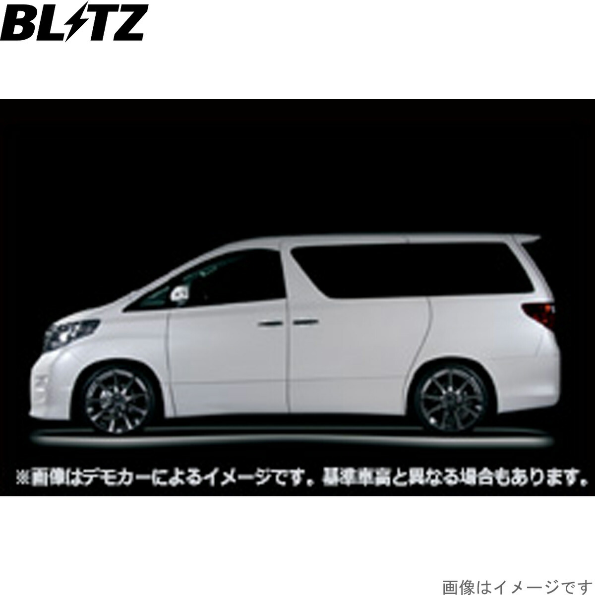 ブリッツ 車高調キット ヴェルファイア G's ANH20W トヨタ ZZ-R サスペンションキット サスキット ダンパー BLITZ 92780