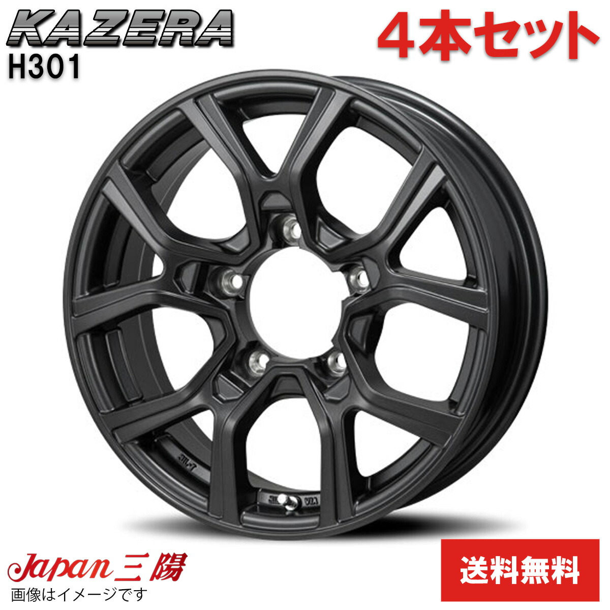 送料込 スズキ ジムニーシエラ 純正タイヤホイールセット1本 JB74 ノマド 送料込 スズキ ジムニーシエラ 純正タイヤホイールセット1本 JB74