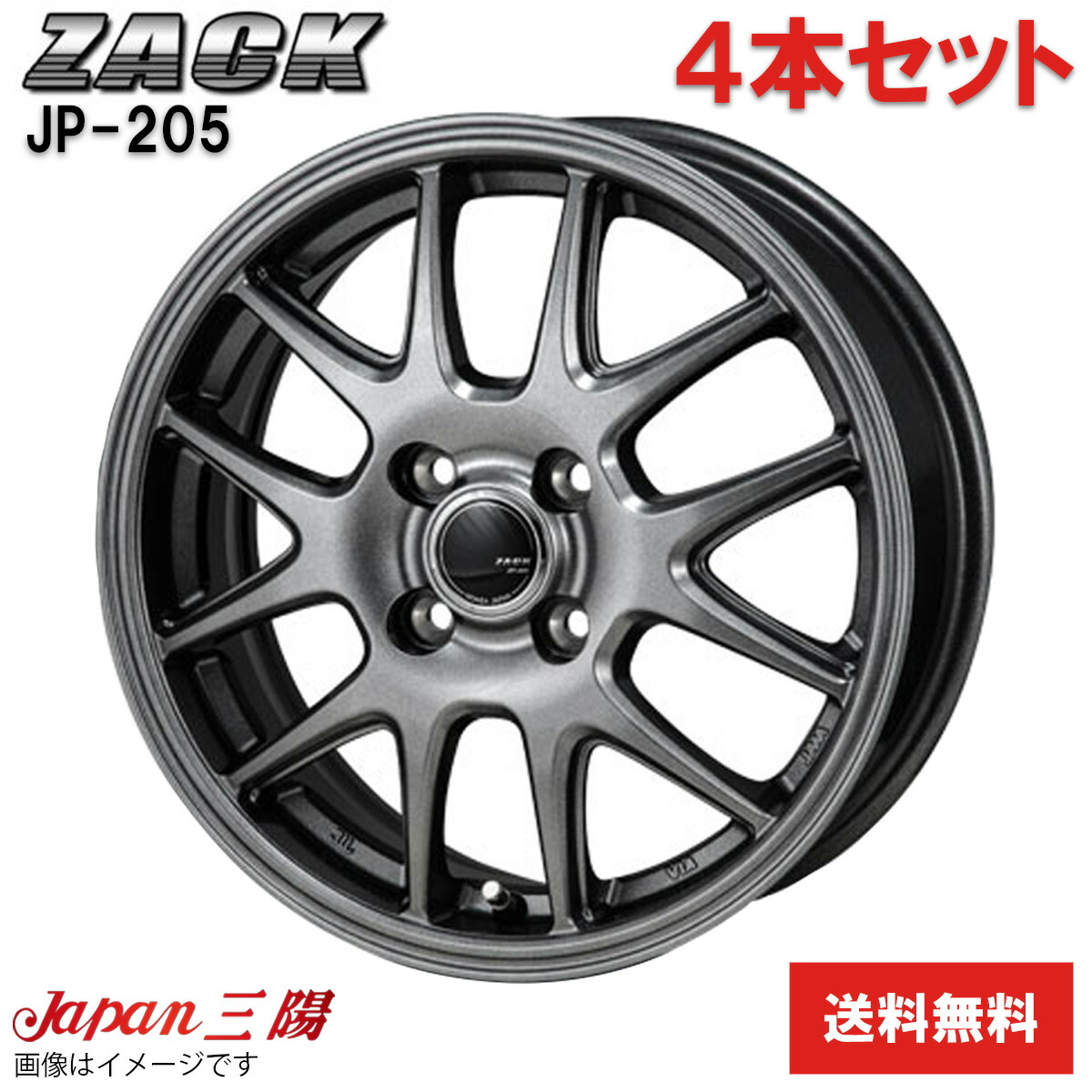 ホイール 4本 エッセ L235S/L245S ダイハツ JP-205 ジャパン三陽 12インチ 4穴 ブラックシルバー 【12×4B 4-100 INSET42】