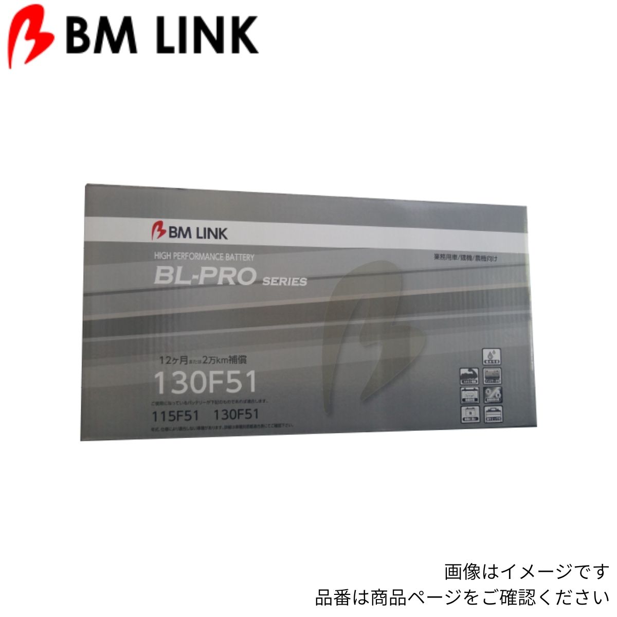 BMリンク バッテリー BL-PROシリーズ 155G51 BM LINK カーバッテリー