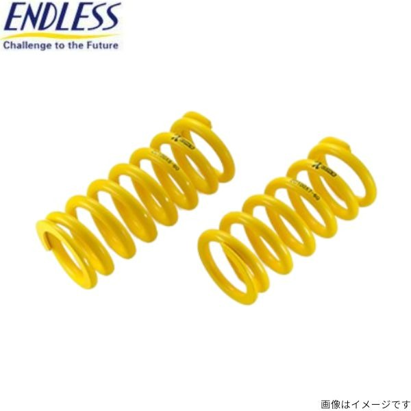 コイルスプリング スカイライン/フェアレディZ Z33/Z34/V35/V36 日産 エンドレス X COILS リア専用形状 2本セット ZC160-Z33R×2 ENDLESS