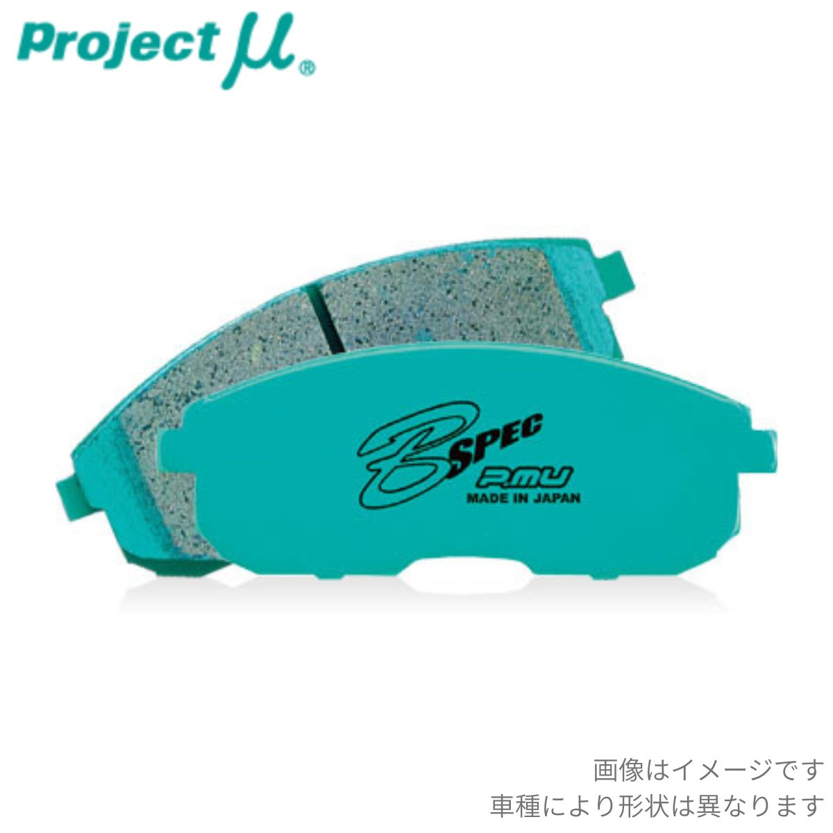 ブレーキパッド 86/GR86 ZN6 トヨタ プロジェクトミュー Bスペック リア R180-N3 プロジェクトμ プロミュー ブレーキパット 15,556円