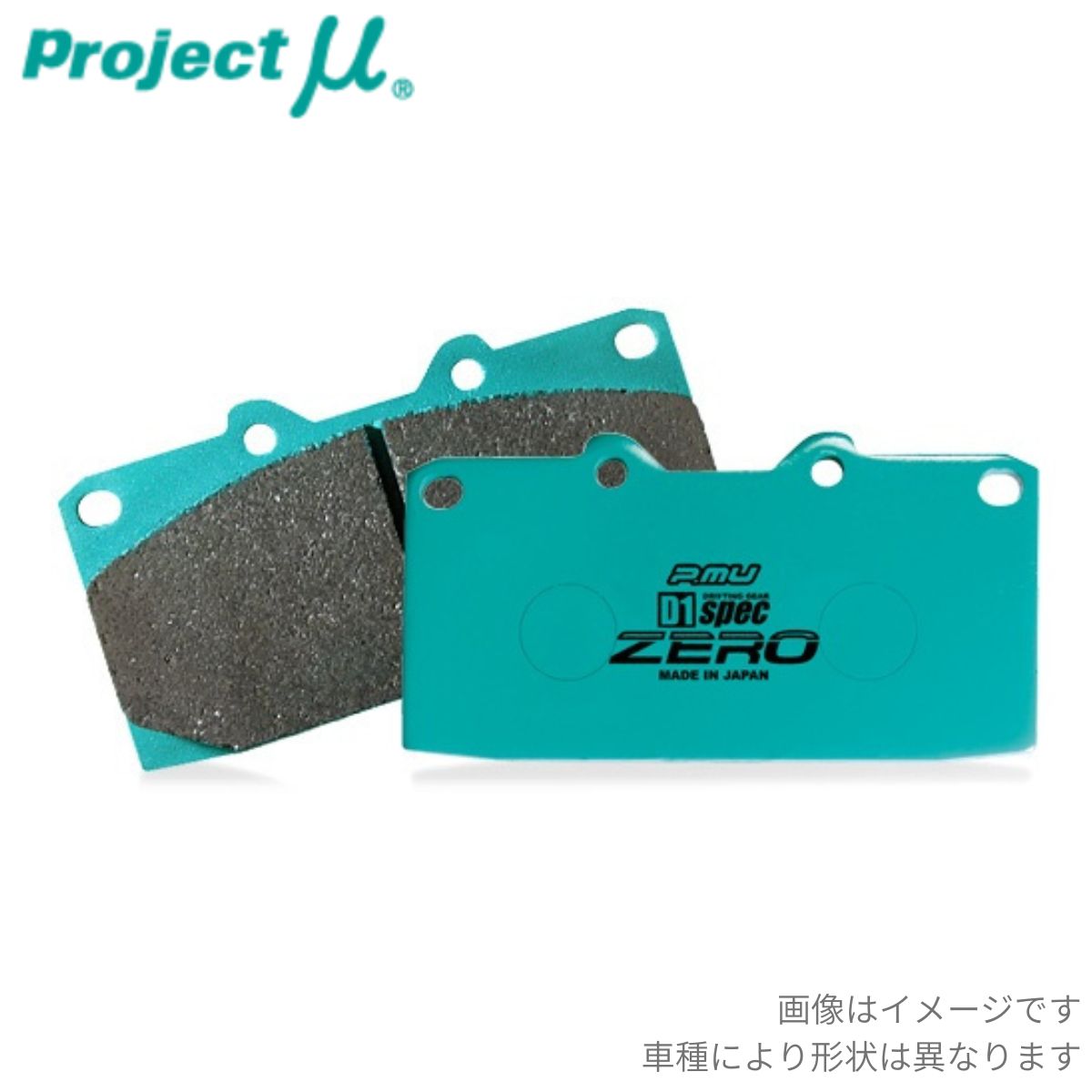 ブレーキパッド インテグラ DC5 ホンダ プロジェクトミュー D1スペックゼロ フロント F306-C7 プロジェクトμ プロミュー ブレーキパット|車パーツDIY