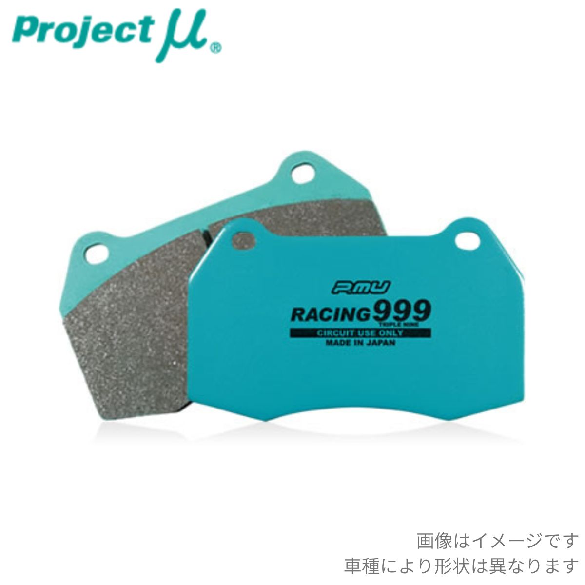 ブレーキパッド アリオン NZT240/ZZT240 トヨタ プロジェクトミュー レーシング999 フロント F129-R5 プロジェクトμ プロミュー ブレーキパット