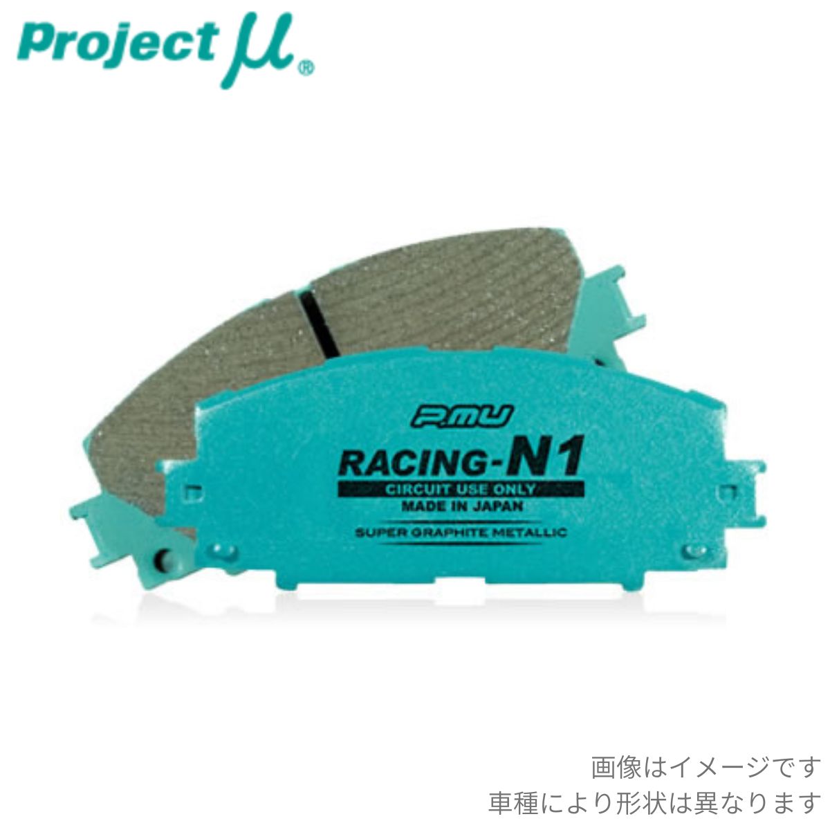 ブレーキパッド 86/GR86 ZN6 トヨタ プロジェクトミュー レーシングN1 リア R180-R1 プロジェクトμ プロミュー ブレーキパット|車パーツDIY