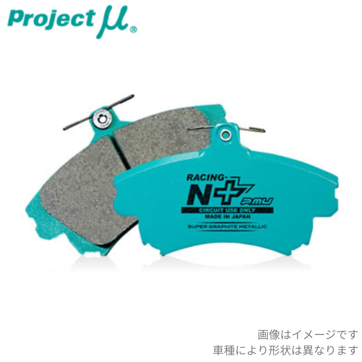 ブレーキパッド 86/GR86 ZN6 トヨタ プロジェクトミュー レーシングN+ リア R180-R2 プロジェクトμ プロミュー ブレーキパット｜車パーツDIY