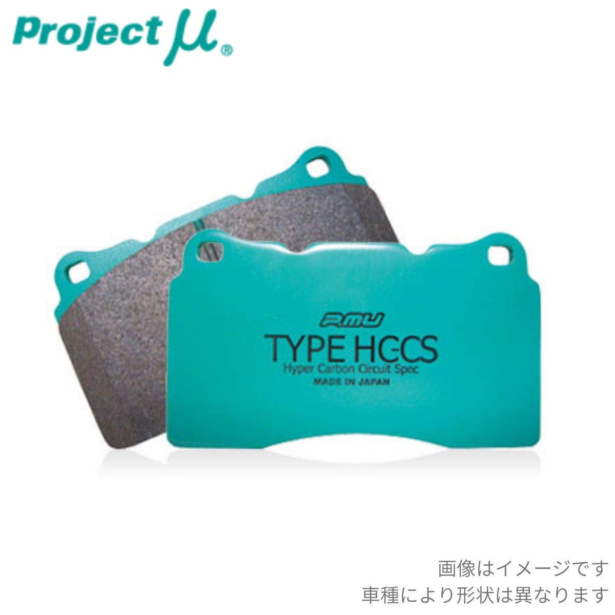 ブレーキパッド 86/GR86 ZN6 トヨタ プロジェクトミュー タイプHC-CS リア R180-H1 プロジェクトμ プロミュー ブレーキパット