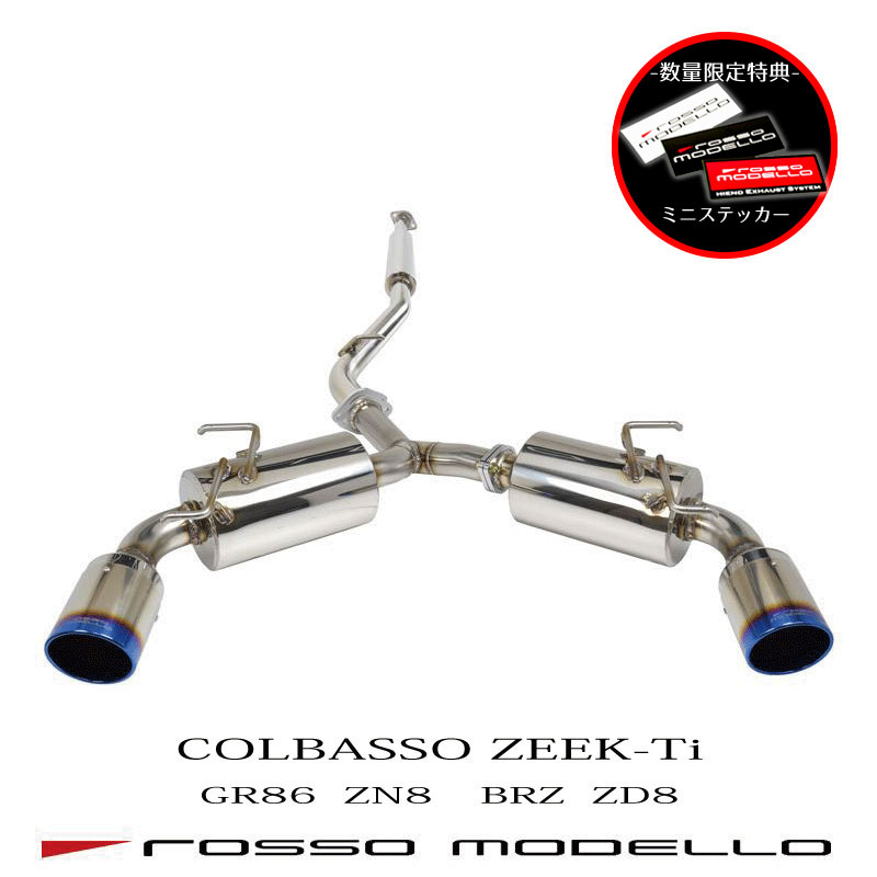 楽天市場】ロッソモデロ COLBASSO ZEEK Ti マフラー等 114.3出口