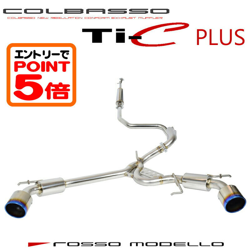 楽天市場】ロッソモデロ Ti-C マフラースイフトスポーツ ZC31S マフラー Ver.1 : Ｌａ Aｍａｌｆｉ