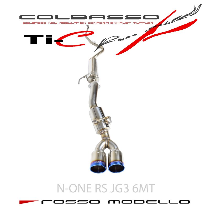 現行型装着可能！【車検対応】ロッソモデロ COLBASSO Ti-Cマフラーホンダ N-ONE 6BA/5BA-JG3 RS FFターボ 6速マニュアル専用　｜Ｌａ Aｍａｌｆｉ