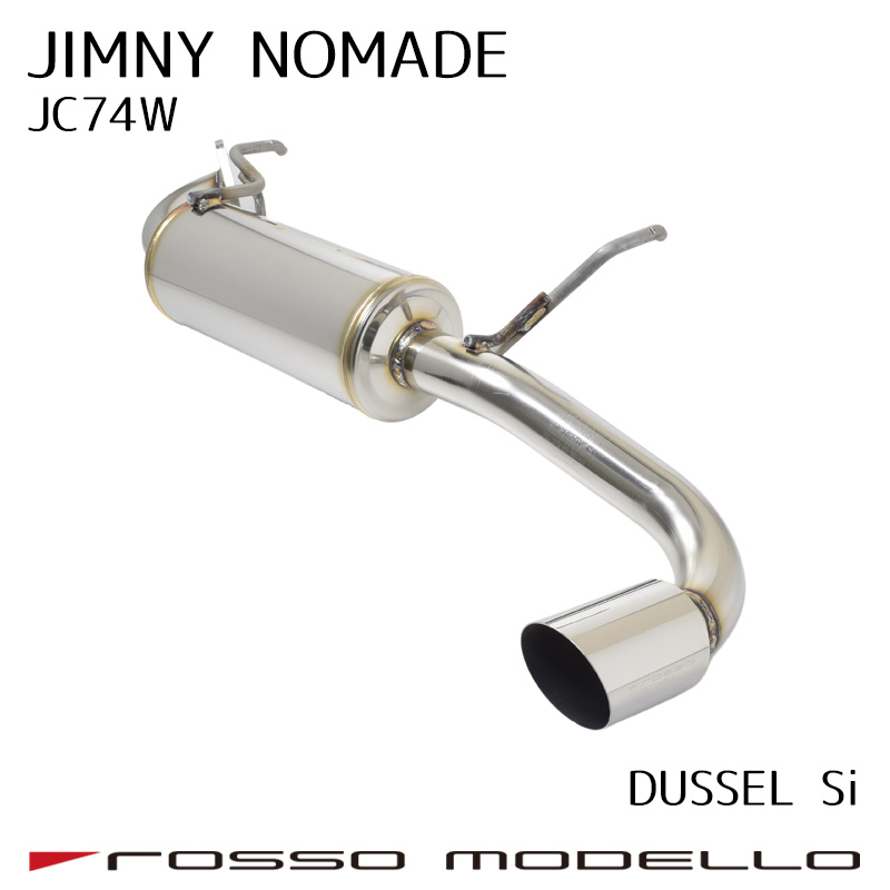 【車検対応】ロッソモデロ DUSSEL Si マフラー スズキ ジムニーノマド JC74W マフラー AT/MT 共用 3BA-JC74W