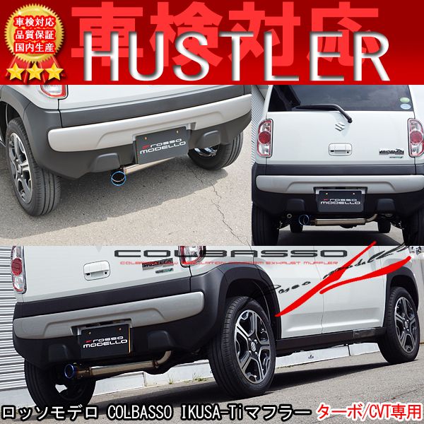環検対応 Colbasso Ikusa Ti サイレンサースズキ ハスラー マフラー Dba Mr31s Daa Mr41sマツダ フレアクロスオーバーdba Ms31s Daa Ms41s2wd 4wd弐対応 Cvt車専用 ターボ車専用 Cannes Encheres Com