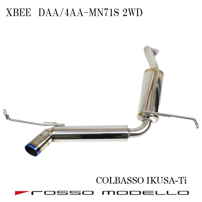 【車検対応】COLBASSO IKUSA-Ti マフラー クロスビー マフラー MN71S ターボ 2WD専用 XBEE DAA-MN71S 4AA-MN71S クロスビー パーツ カスタム