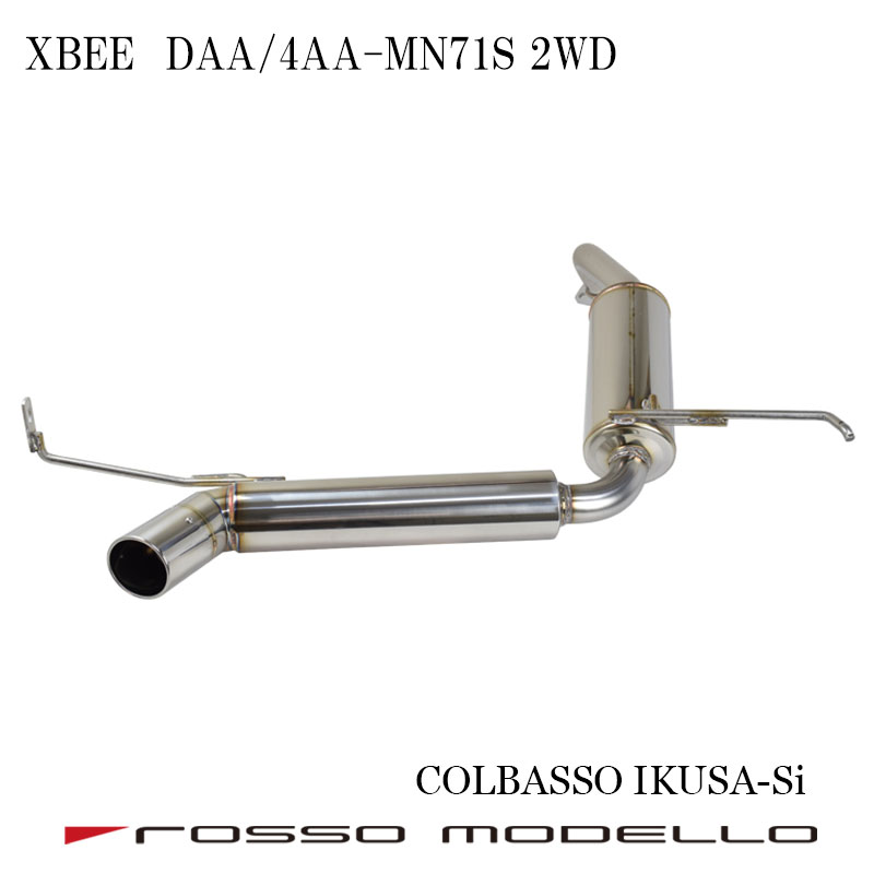 【車検対応】COLBASSO IKUSA-Si マフラー クロスビー マフラー MN71S ターボ 2WD専用 XBEE DAA-MN71S 4AA-MN71S クロスビー パーツ カスタム