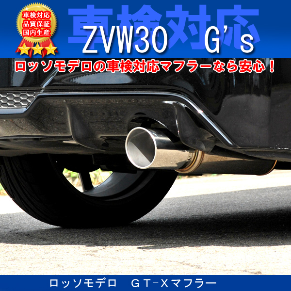 プリウス30後期gs zvw30 gs純正マフラー 触媒 クリアランス通販売