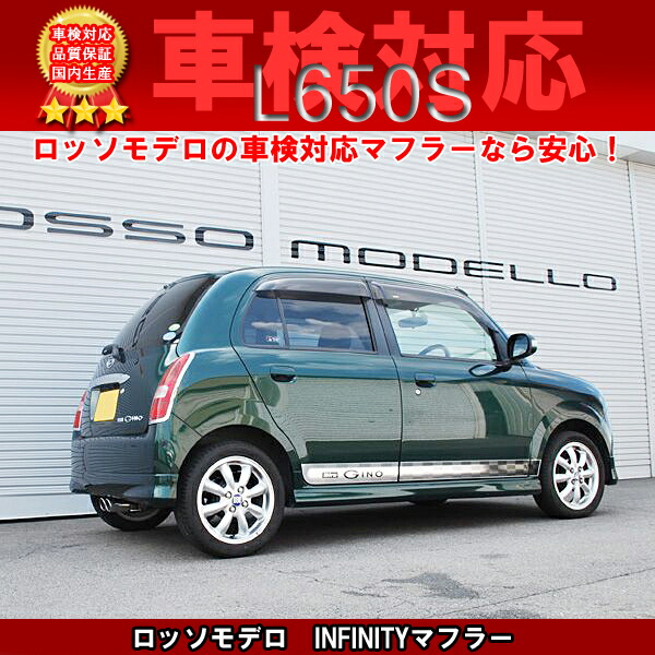 ロッソモデロ マフラー センター出し L650S NA GINO ミラジーノ INFINITY ■ ミニライト