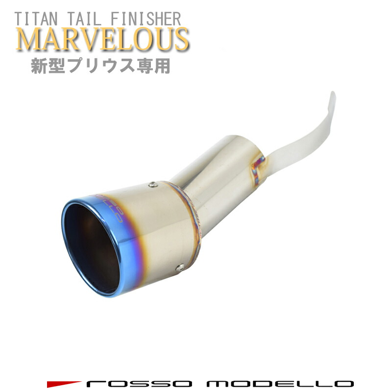 プリウス30 ロッソモデロ マフラー 車検適合 ROSSO MODELLO 【送料無料】ロッソモデロ GT-8 プリウス