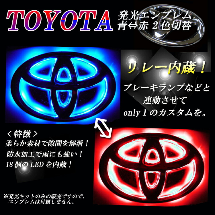 楽天市場】【プリウス パーツ】夜道で輝くTOYOTA トヨタ PRIUS プリウスZVW30 プリウスα ZVW40 専用 LEDエンブレム【リア用・フロント用】【パープル】  : カーライド楽天市場店