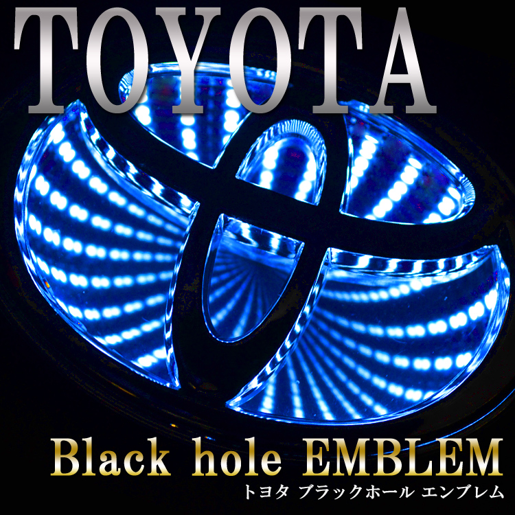 ブラックホール LEDエンブレム TOYOTA(トヨタ) ブルー(青)画像
