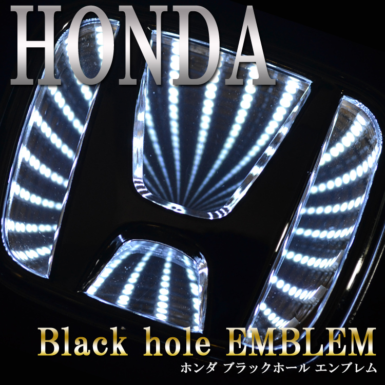 ブラックホール　LEDエンブレム　HONDA(ホンダ)　ホワイト(白)画像