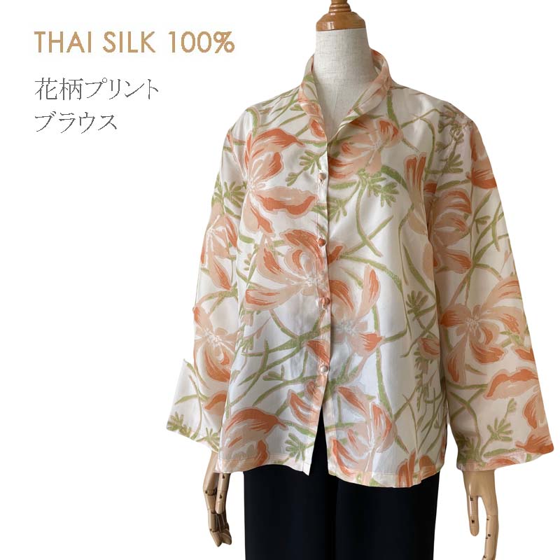 【全品50%OFF！20日まで】ブラウス タイシルク 花柄プリントシルク100% 長袖 Ｌ 白ｘオレンジ きゃらファッションオリジナル