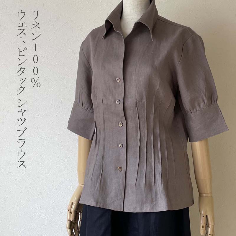【お買い物マラソ★クーポンで20％オフ】ブラウス シャツカラー リネン100% 五分袖 灰紫 無地 40代 50代 60代 ミセス シニア ナチュラル服 きゃら ファッション オリジナル