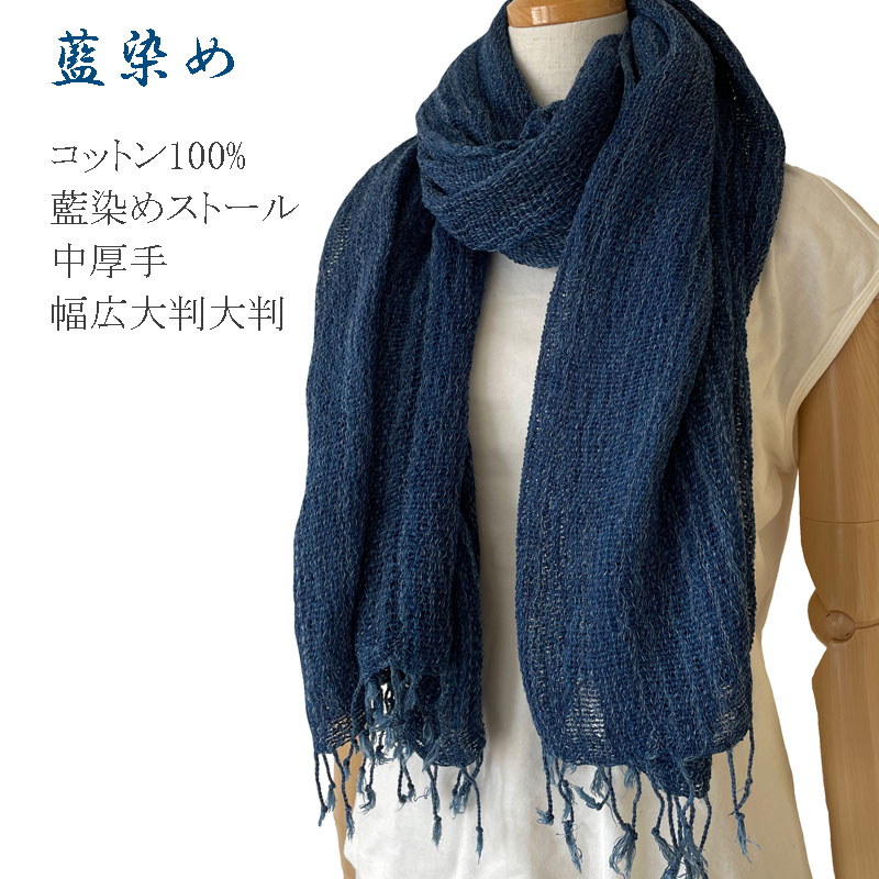 購入者様お決まりです　インドコットン　藍染めのマフラー　ストール 購入者様お決まりです インドコットン 藍染めのマフラー