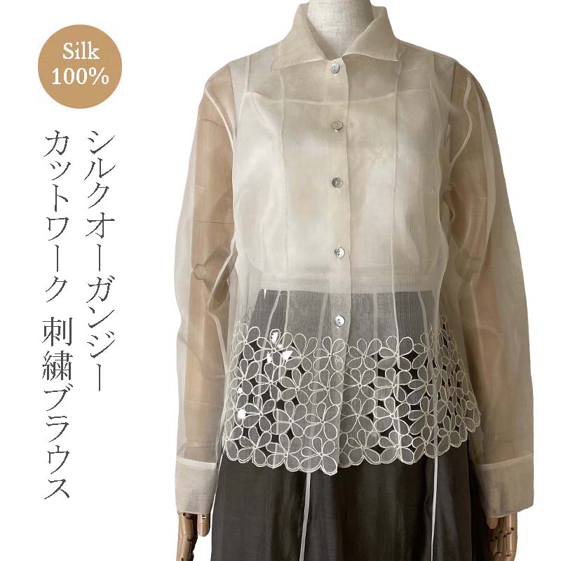 ブラウス タンクトップつき シルクオーガンジー カットワーク刺繍 ホワイト ハンドメイド ミセス シニア 40代 50代 60代 70代 きゃらファッションオリジナル｜きゃらファッション