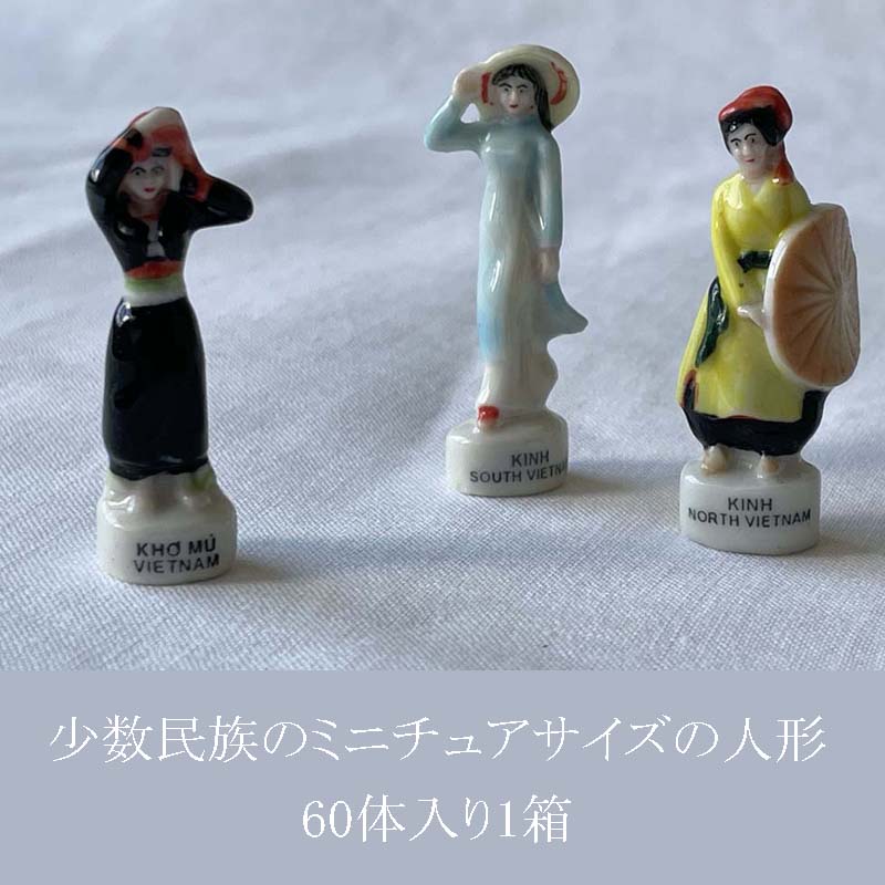 楽天市場】人形 陶製 ミニチュア 少数民族 10体入り 1箱