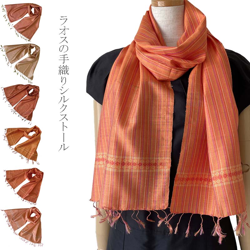 ラオス ＊ ストール シルク 絹 手織り 草木染め 楽天市場】ストール ラオス 浮き織り 手織り シルク100% 黄緑系