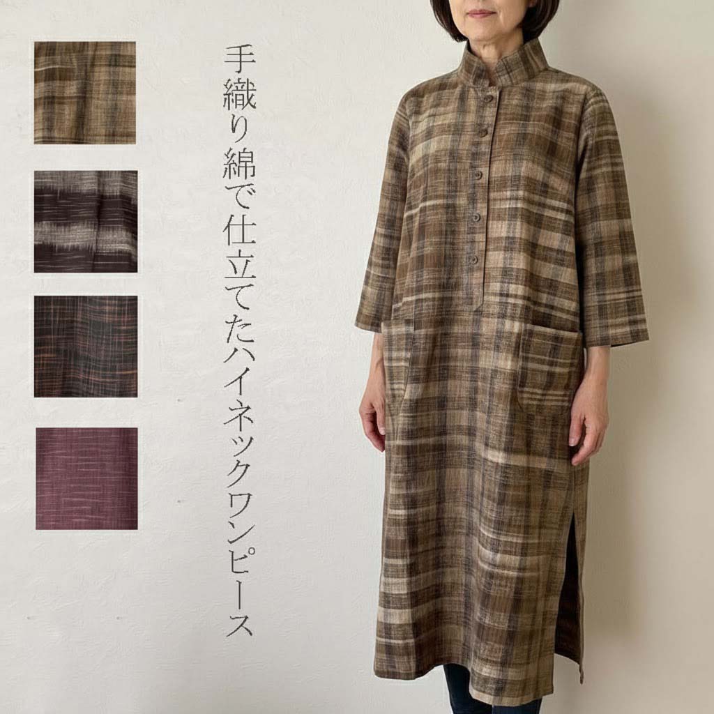 楽天市場】【SALE！クーポンで20%OFF】チュニックワンピース 手織り綿