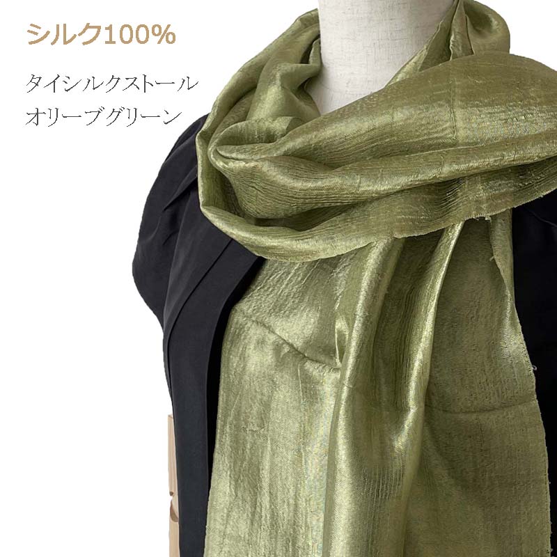 HYKE オリーブグリーン ストール HYKE オリーブグリーン ストール HYKE オリーブグリーン ストール