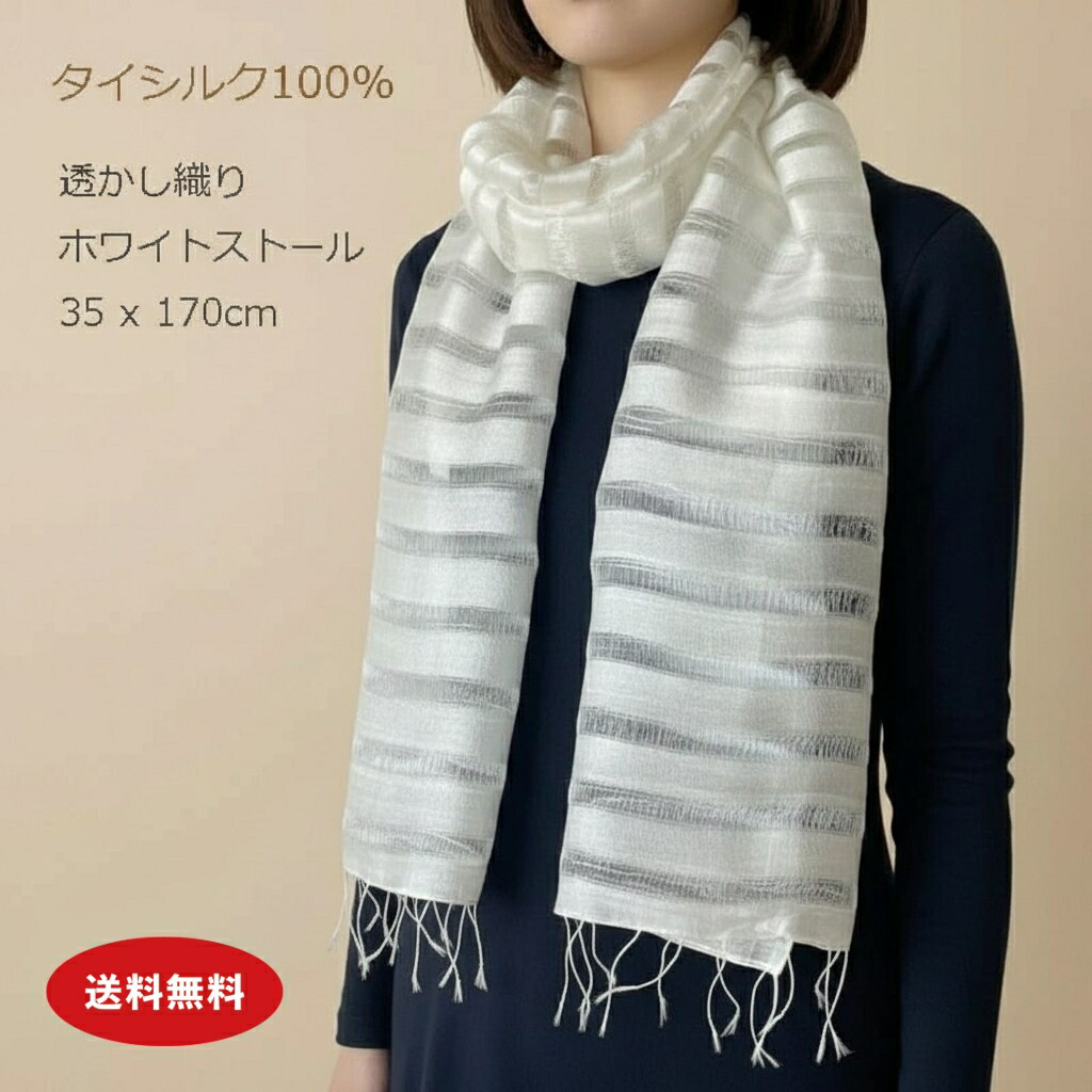 楽天市場】シルクコットンストール 白 ストール レディース ガーゼ 絹