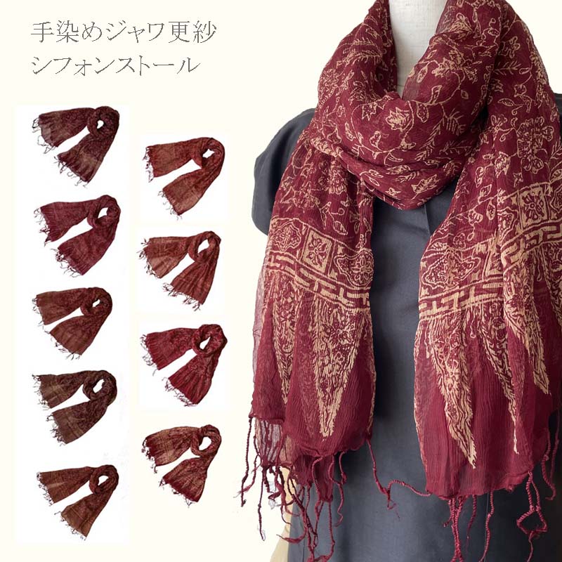 ジャワ更紗 シフォンストール 赤 薄手 幅広 幅100cm 手染め バティック 花柄 エスニック 母の日ギフト 敬老の日ギフト 誕生日プレゼント