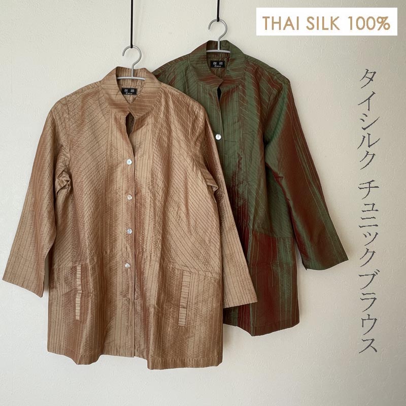 【全品50%OFF！13日まで】ブラウス チュニック タイシルク シルク100% ハンドステッチ ロング丈 ブラウン ゴールド オリーブグリーン ミセス シニア きゃらファッションオリジナル